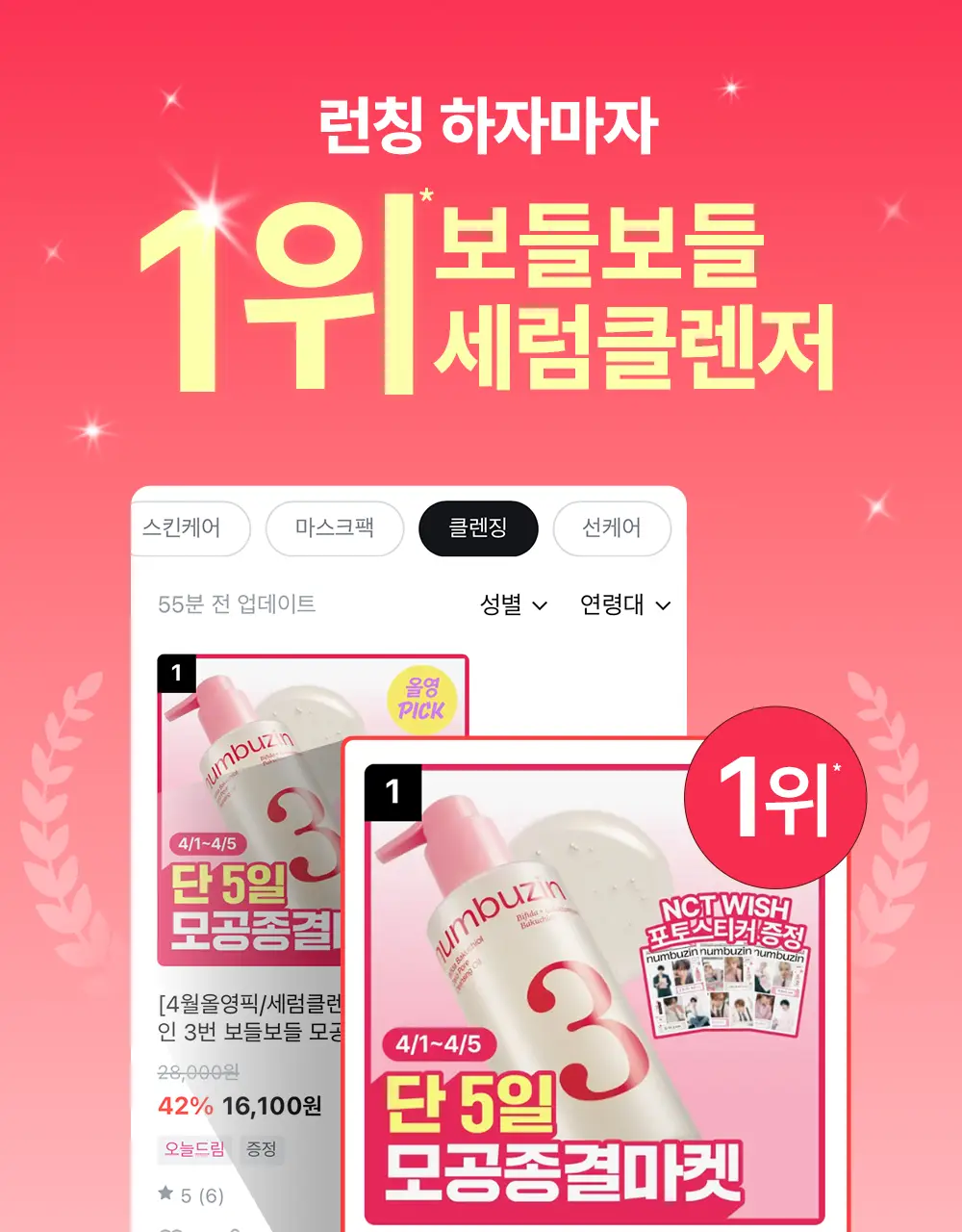 [세럼클렌저] 넘버즈인 3번 보들보들 모공결 클렌징 오일 200ml 상세페이지 2